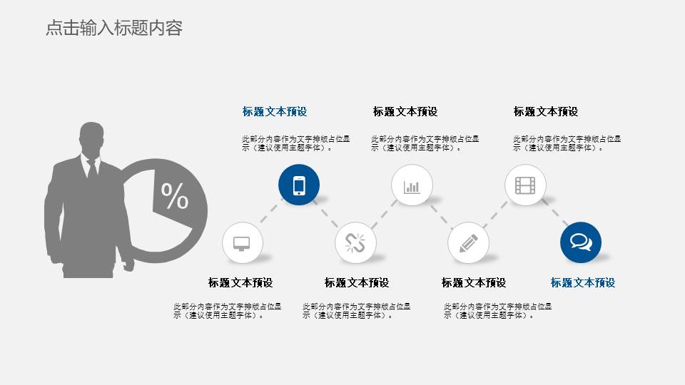 工作总结 (86).pptx